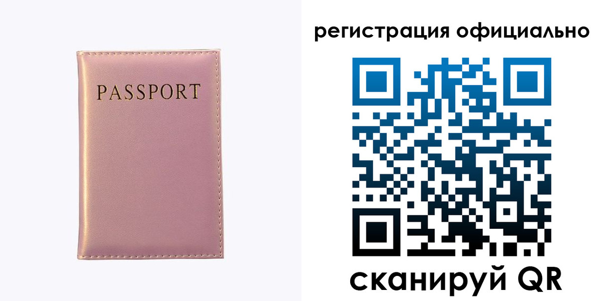 прописка гарантия в Каспийске
