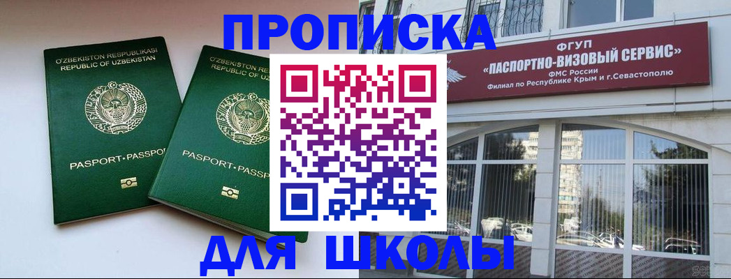 временная прописка в Каспийске