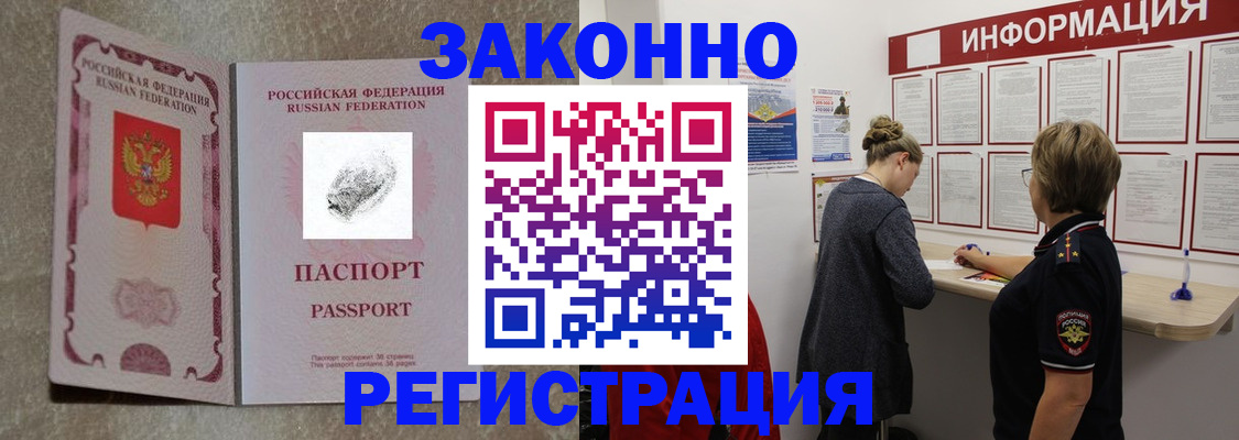 купить прописку в Каспийске