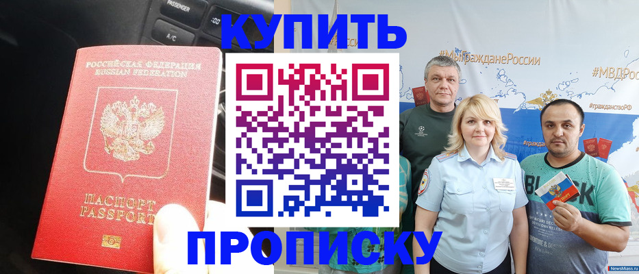 временная регистрация законно в Каспийске