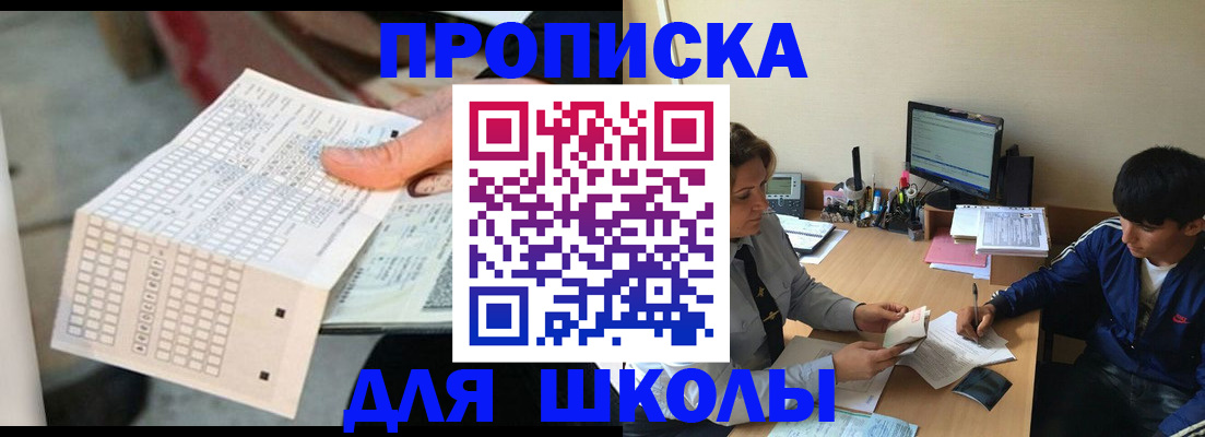 временная регистрация для всех в Каспийске