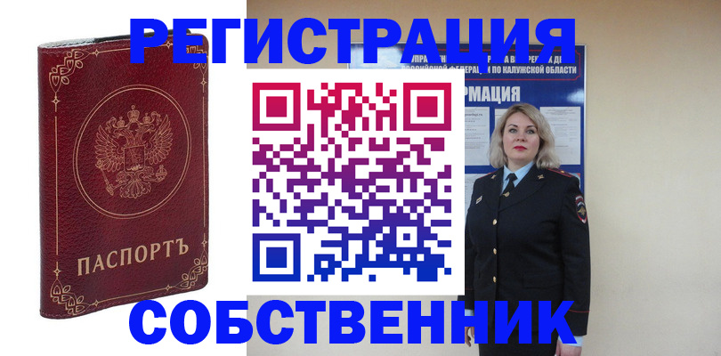 купить прописку в Каспийске