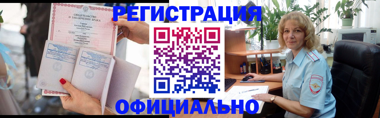 временная регистрация законно в Каспийске