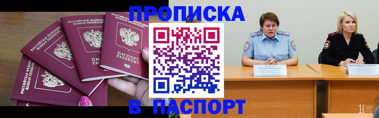 временная регистрация законно в Каспийске